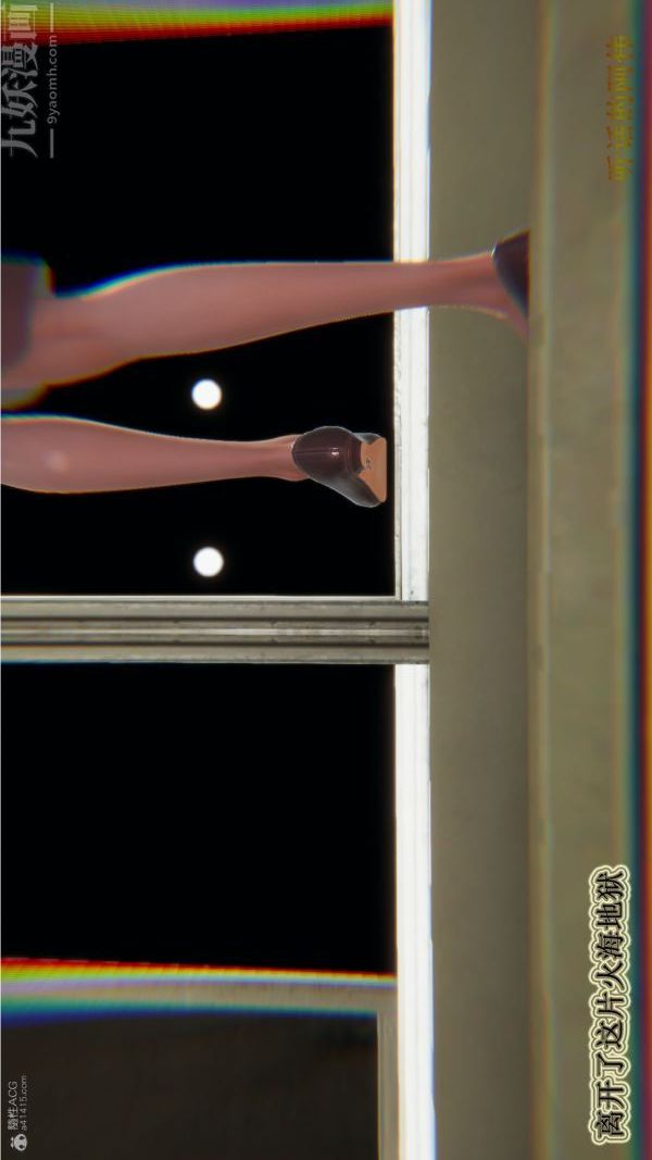 3D漫画_珍藏版_No250-第1章-图片12