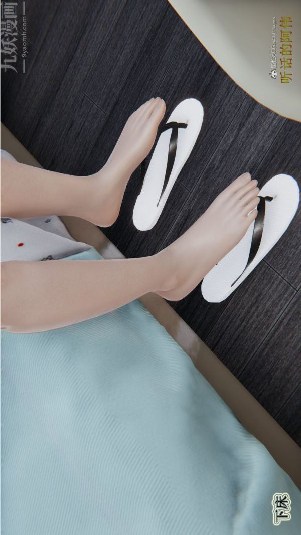 3D漫画_珍藏版_No250-第1章-图片16