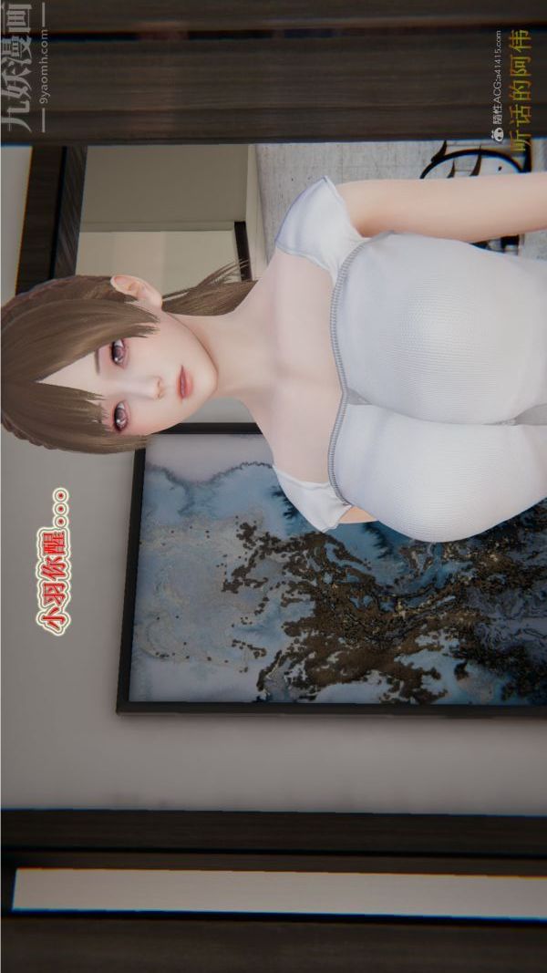 3D漫画_珍藏版_No250-第1章-图片17