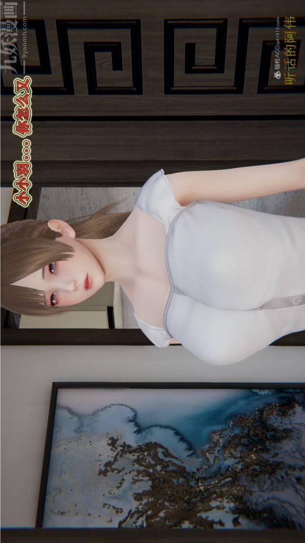 3D漫画_珍藏版_No250-第1章-图片18
