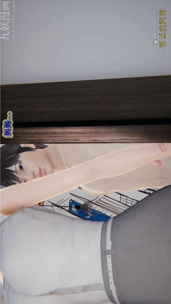 3D漫画_珍藏版_No250-第1章-图片22