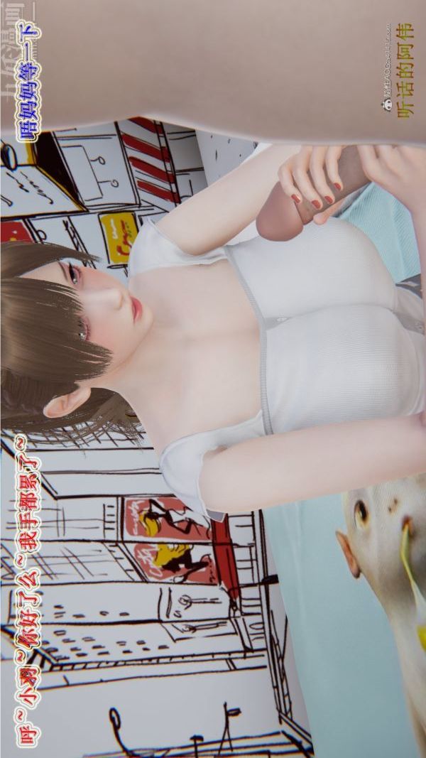 3D漫画_珍藏版_No250-第1章-图片23