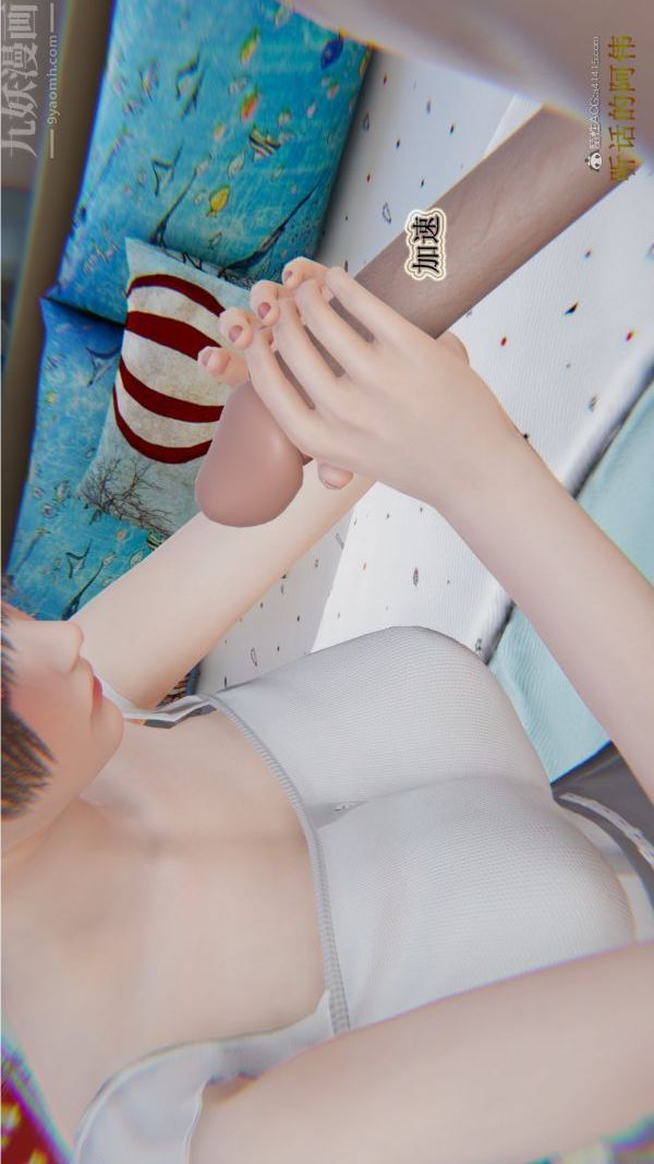 3D漫画_珍藏版_No250-第1章-图片24