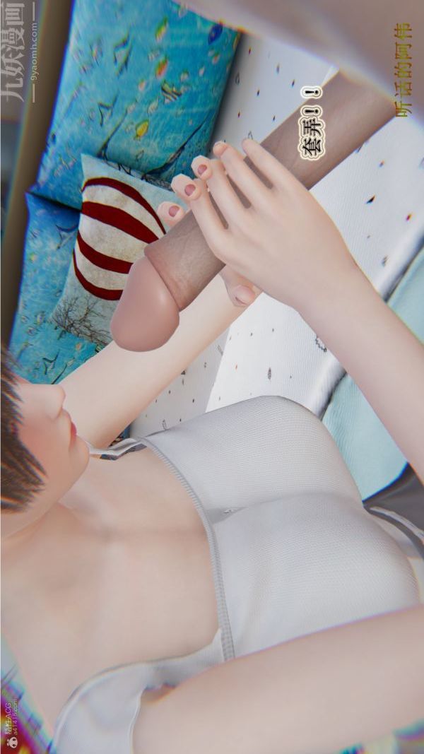 3D漫画_珍藏版_No250-第1章-图片25