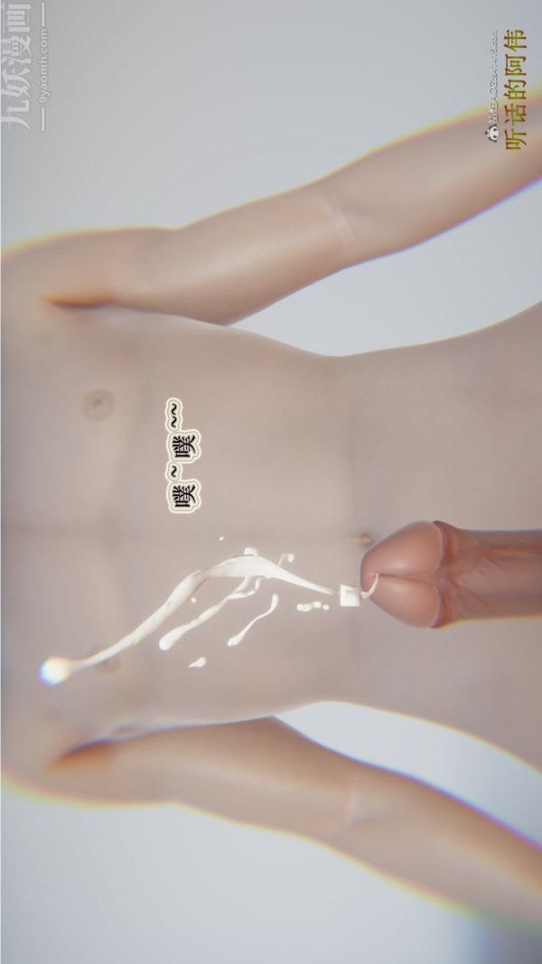 3D漫画_珍藏版_No250-第1章-图片26