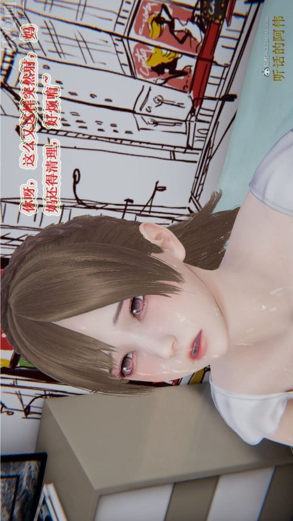 3D漫画_珍藏版_No250-第1章-图片27