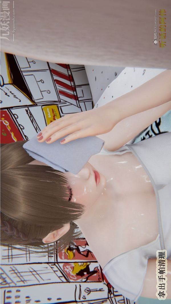 3D漫画_珍藏版_No250-第1章-图片28