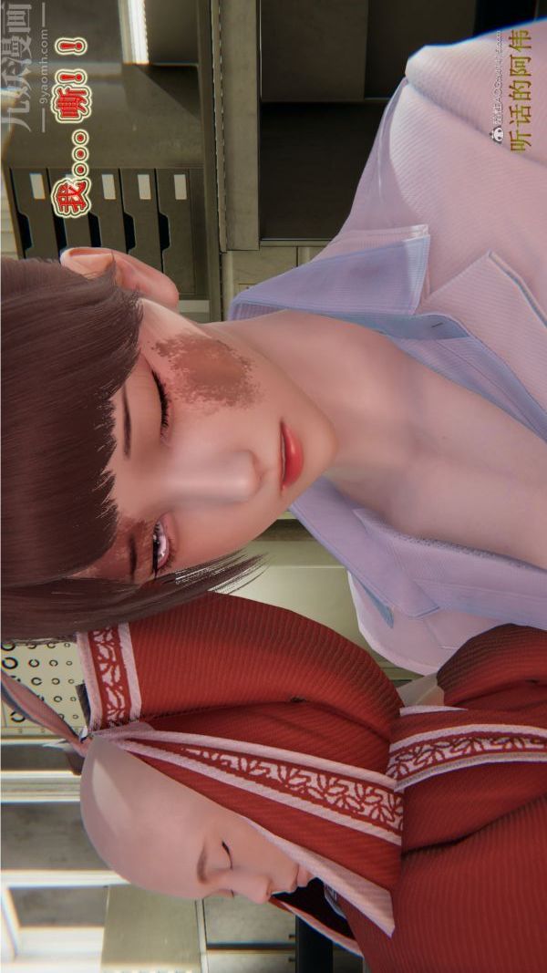 3D漫画_珍藏版_No250-第1章-图片4