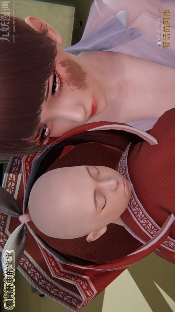 3D漫画_珍藏版_No250-第1章-图片6