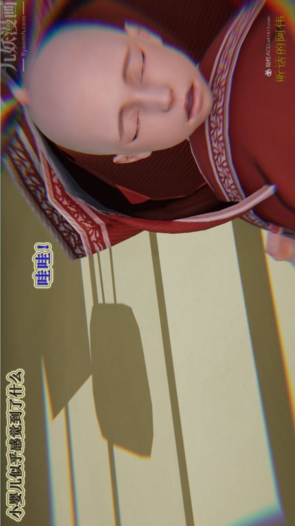 3D漫画_珍藏版_No250-第1章-图片7