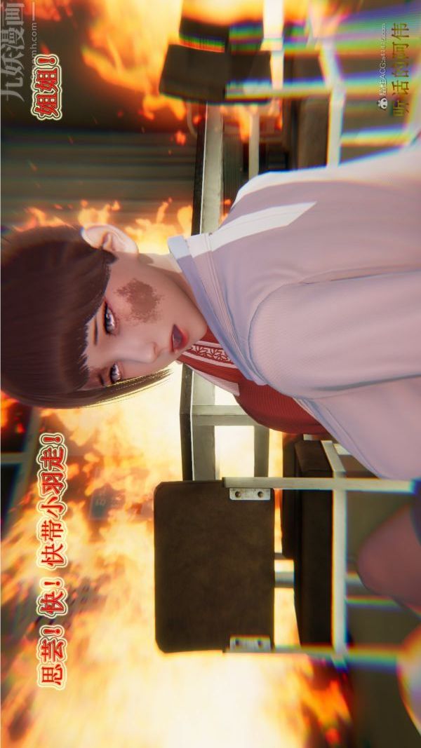 3D漫画_珍藏版_No250-第1章-图片9