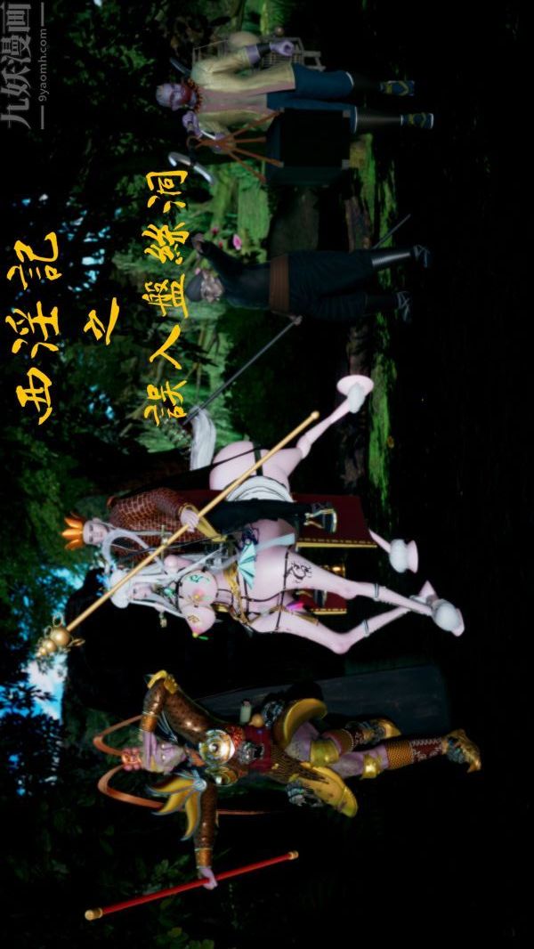 3D漫画_珍藏版_No156-第1章-图片1