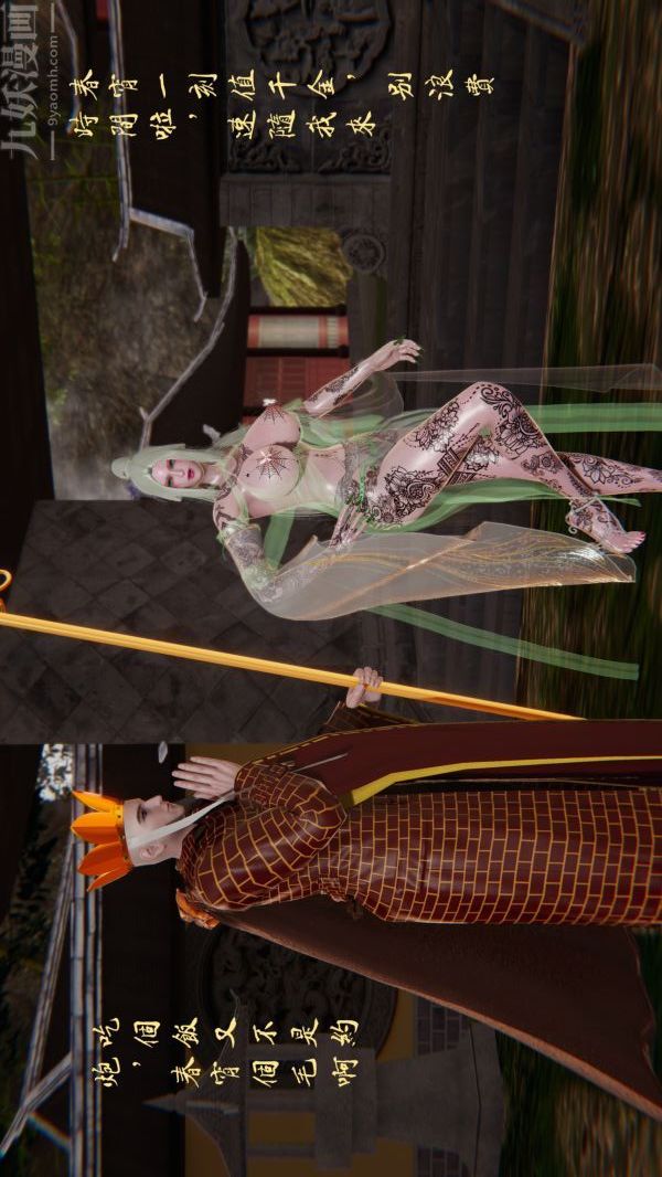 3D漫画_珍藏版_No156-第1章-图片10