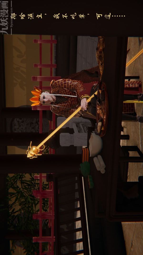 3D漫画_珍藏版_No156-第1章-图片11