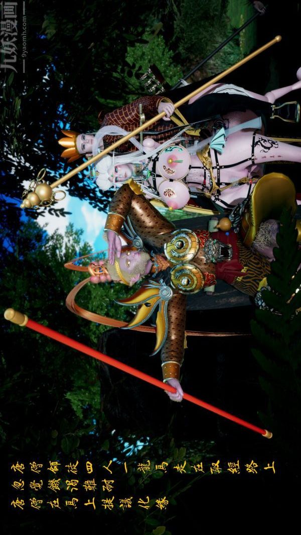 3D漫画_珍藏版_No156-第1章-图片2