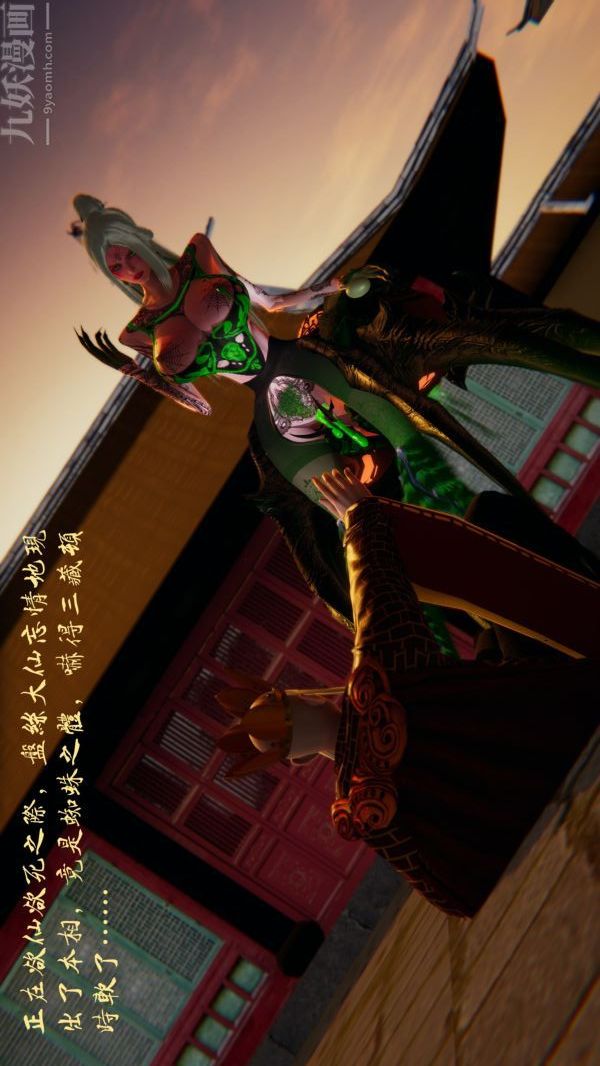 3D漫画_珍藏版_No156-第1章-图片21