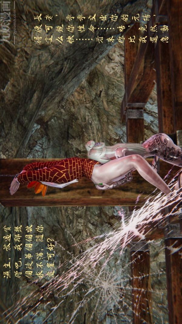 3D漫画_珍藏版_No156-第1章-图片23