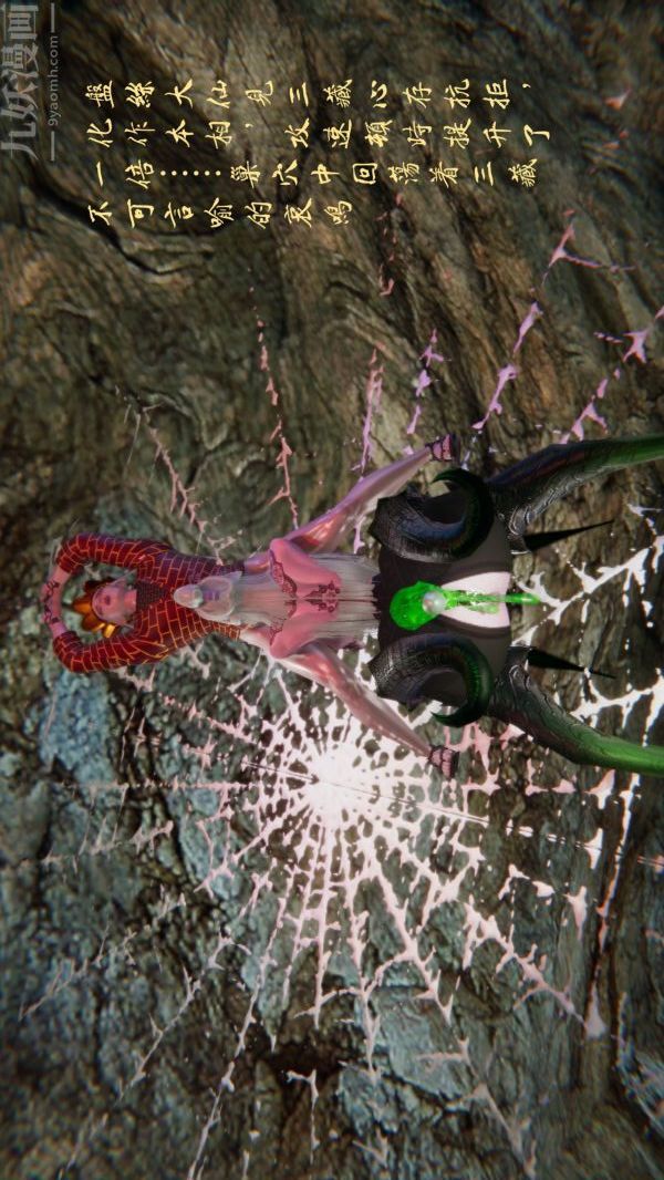 3D漫画_珍藏版_No156-第1章-图片24