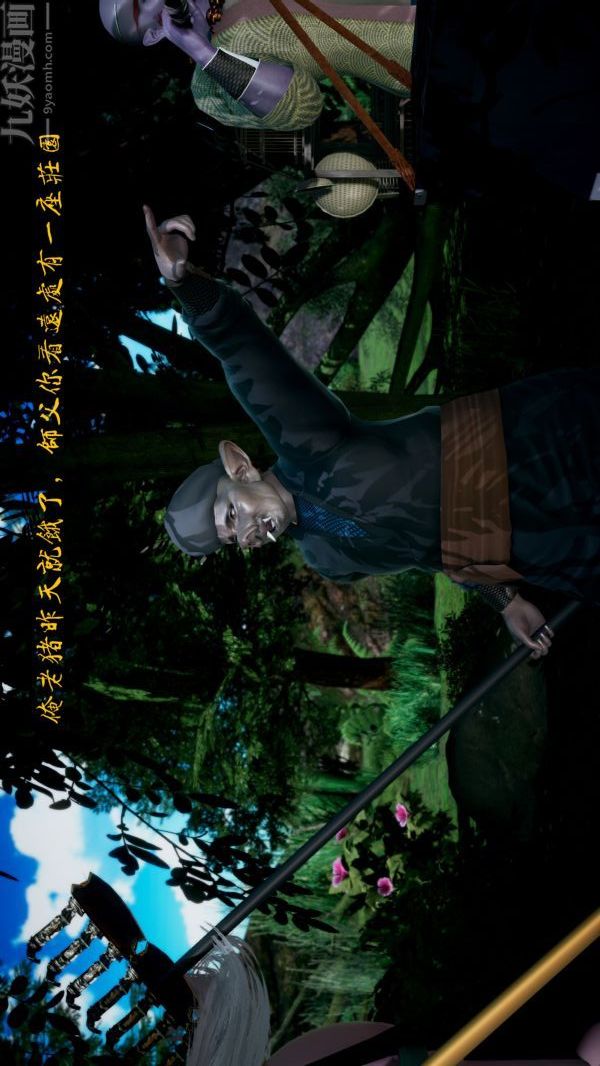 3D漫画_珍藏版_No156-第1章-图片3