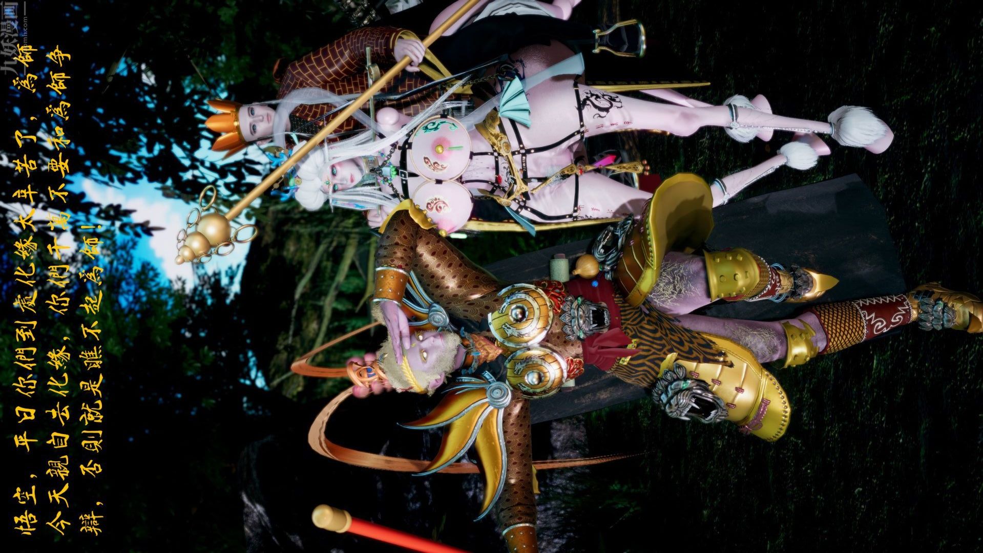 3D漫画_珍藏版_No156-第1章-图片4