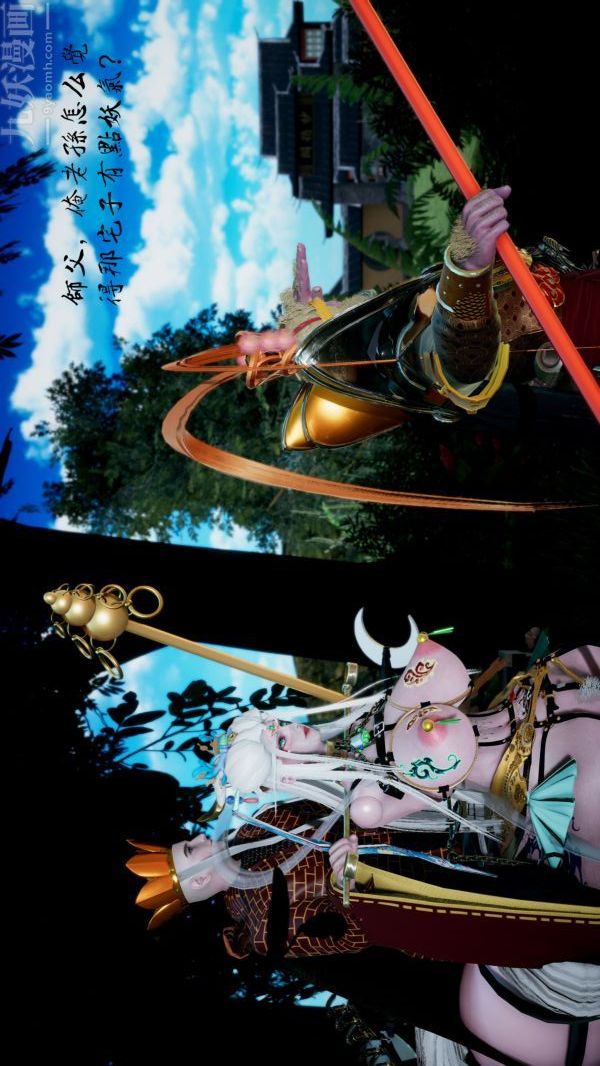 3D漫画_珍藏版_No156-第1章-图片5