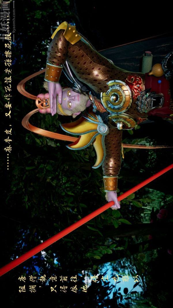 3D漫画_珍藏版_No156-第1章-图片6