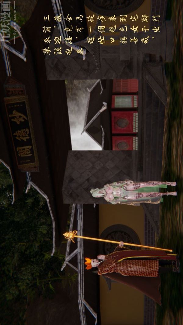 3D漫画_珍藏版_No156-第1章-图片8