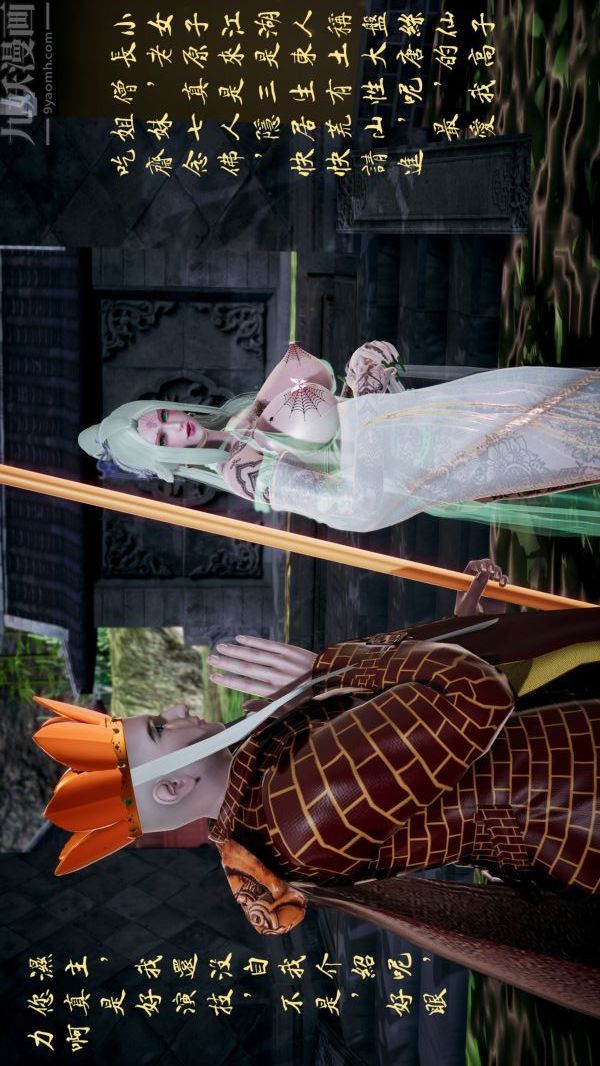 3D漫画_珍藏版_No156-第1章-图片9