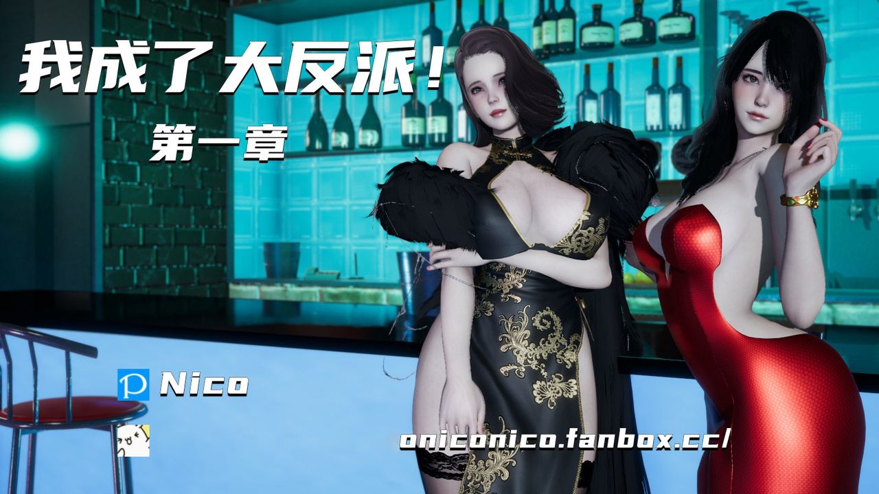 3D漫画_珍藏版_No357-第1章-图片1