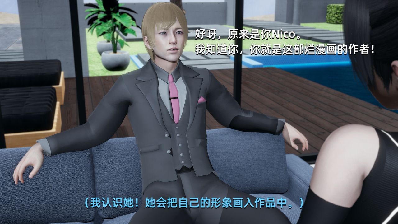 3D漫画_珍藏版_No357-第1章-图片12