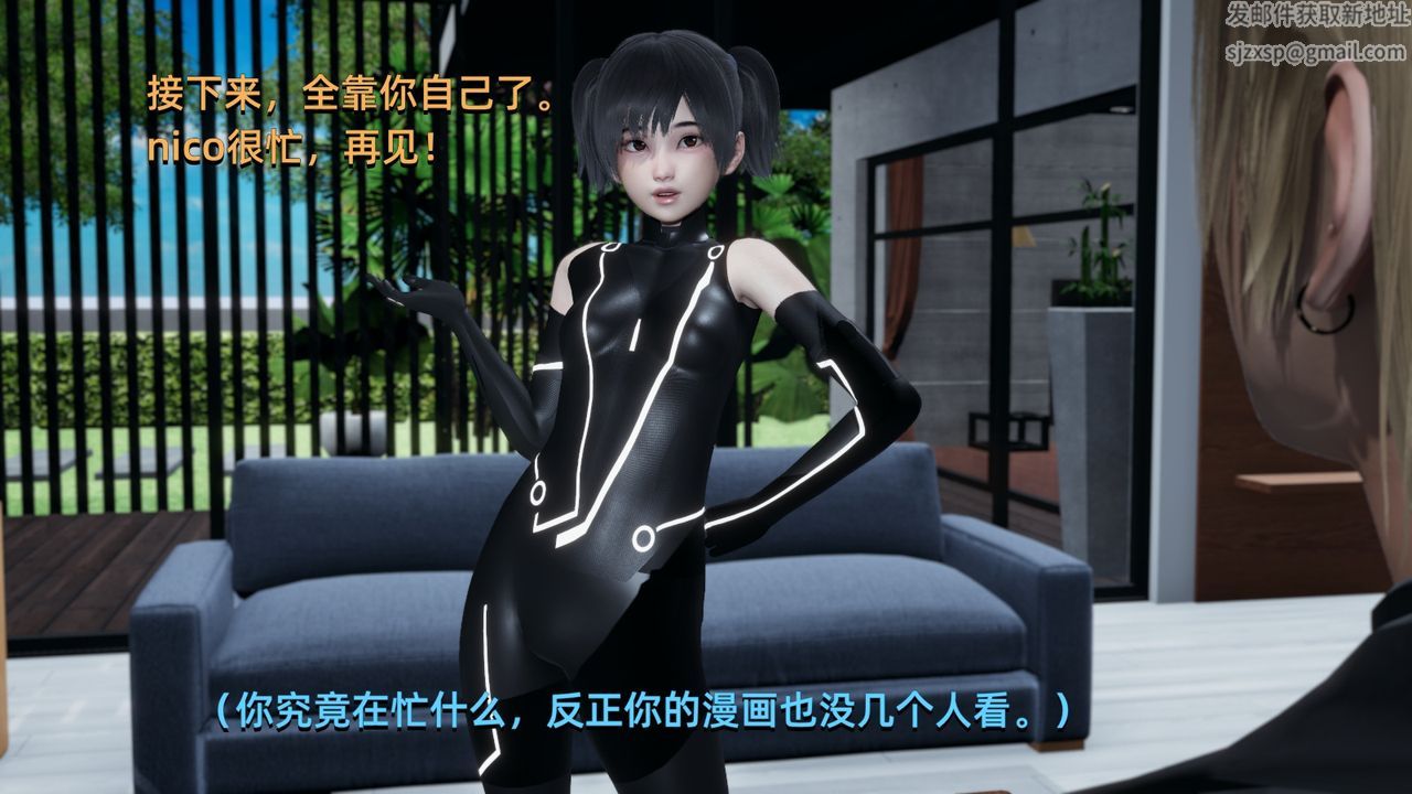 3D漫画_珍藏版_No357-第1章-图片14