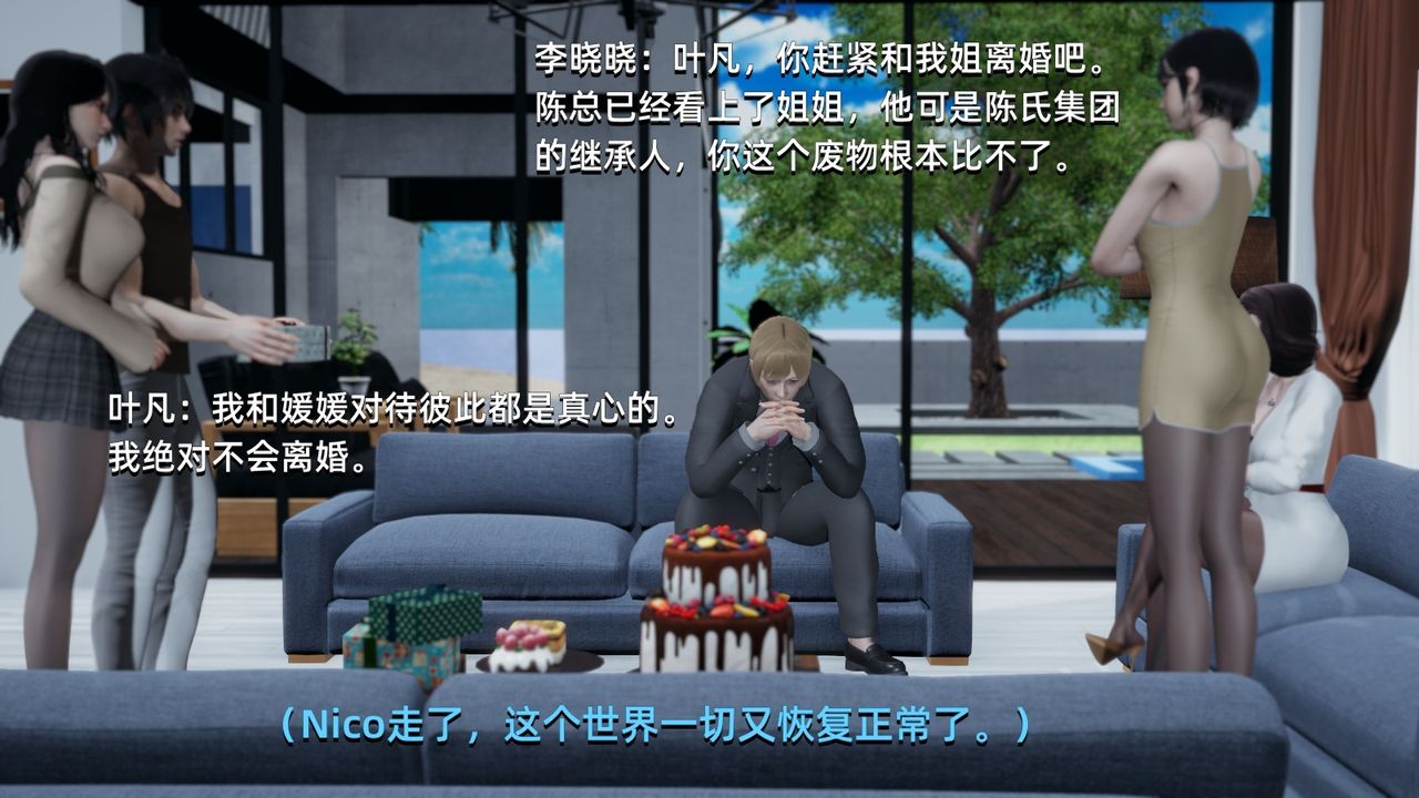 3D漫画_珍藏版_No357-第1章-图片15