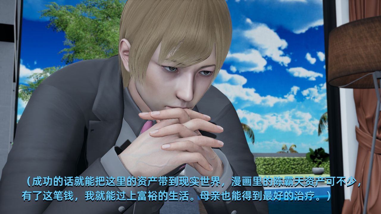 3D漫画_珍藏版_No357-第1章-图片16