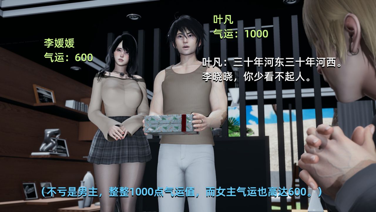 3D漫画_珍藏版_No357-第1章-图片18