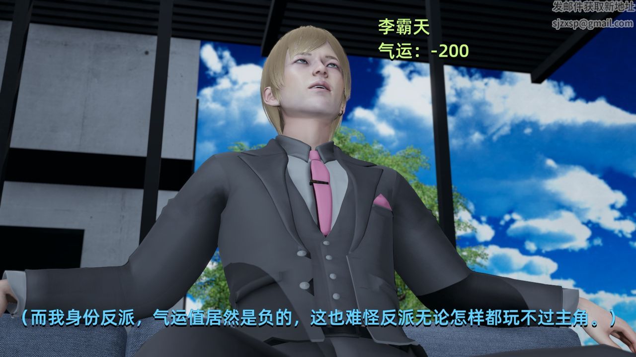 3D漫画_珍藏版_No357-第1章-图片19