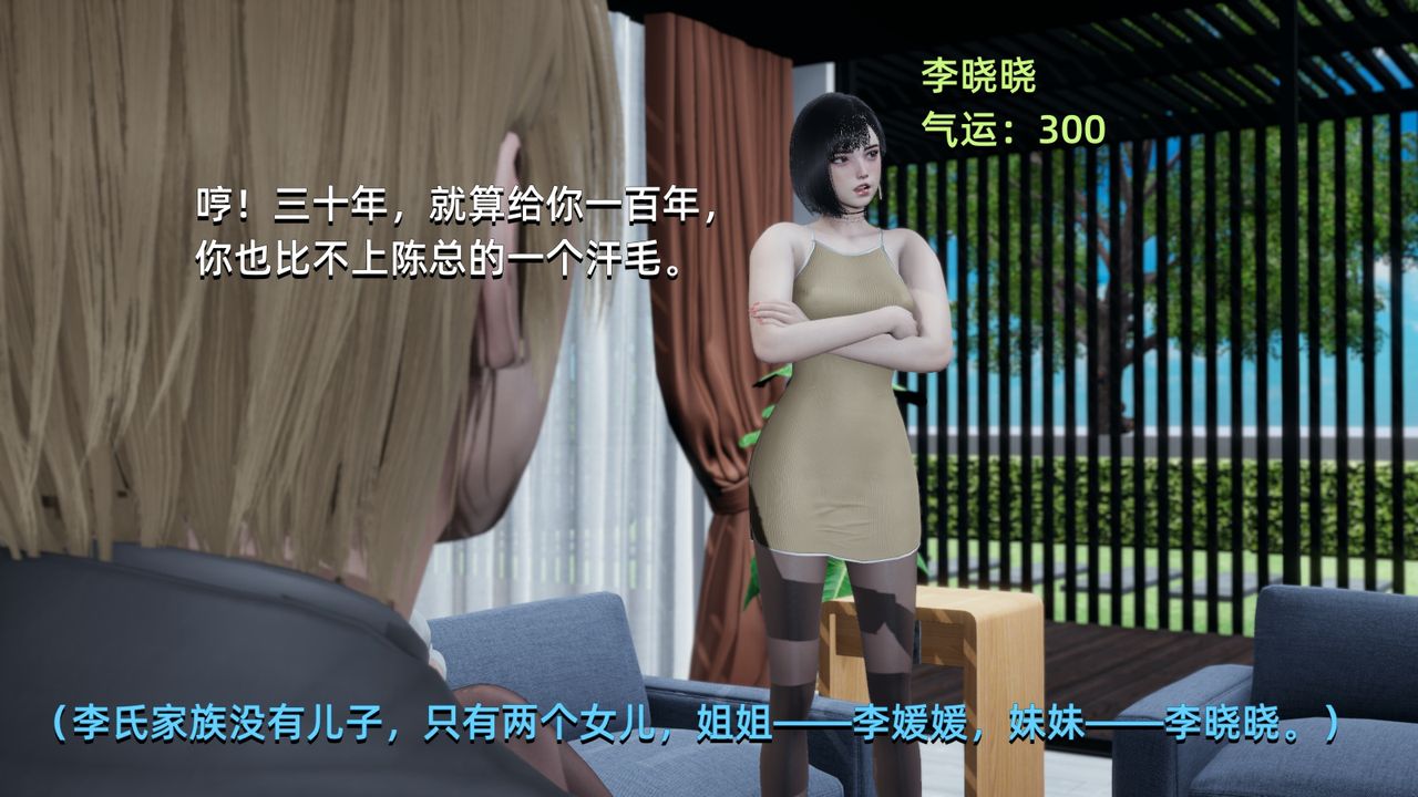 3D漫画_珍藏版_No357-第1章-图片20