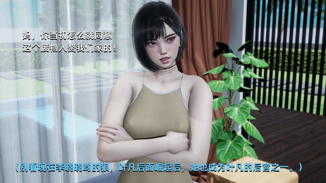 3D漫画_珍藏版_No357-第1章-图片21