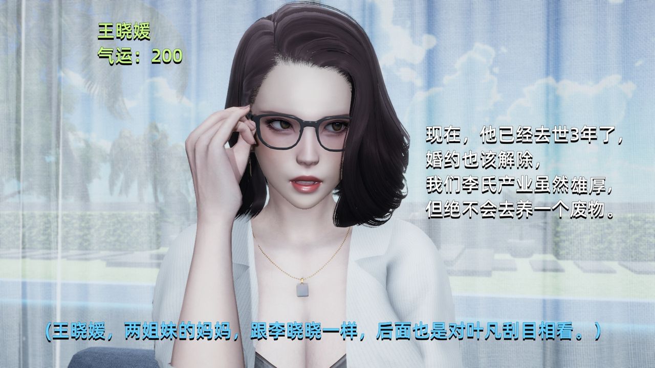 3D漫画_珍藏版_No357-第1章-图片23