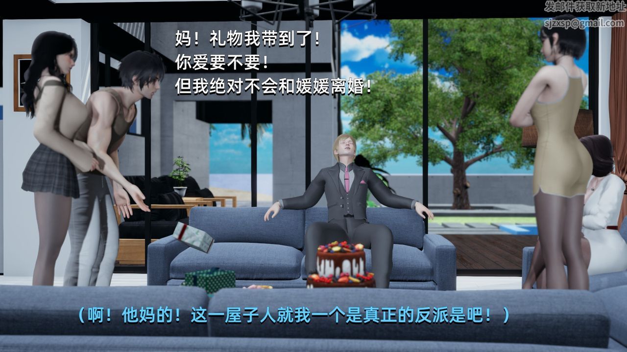 3D漫画_珍藏版_No357-第1章-图片24