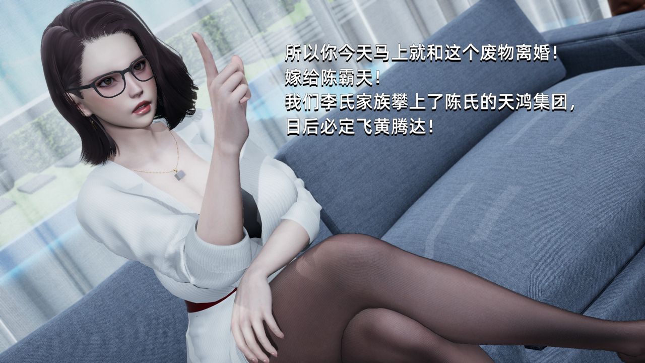 3D漫画_珍藏版_No357-第1章-图片28