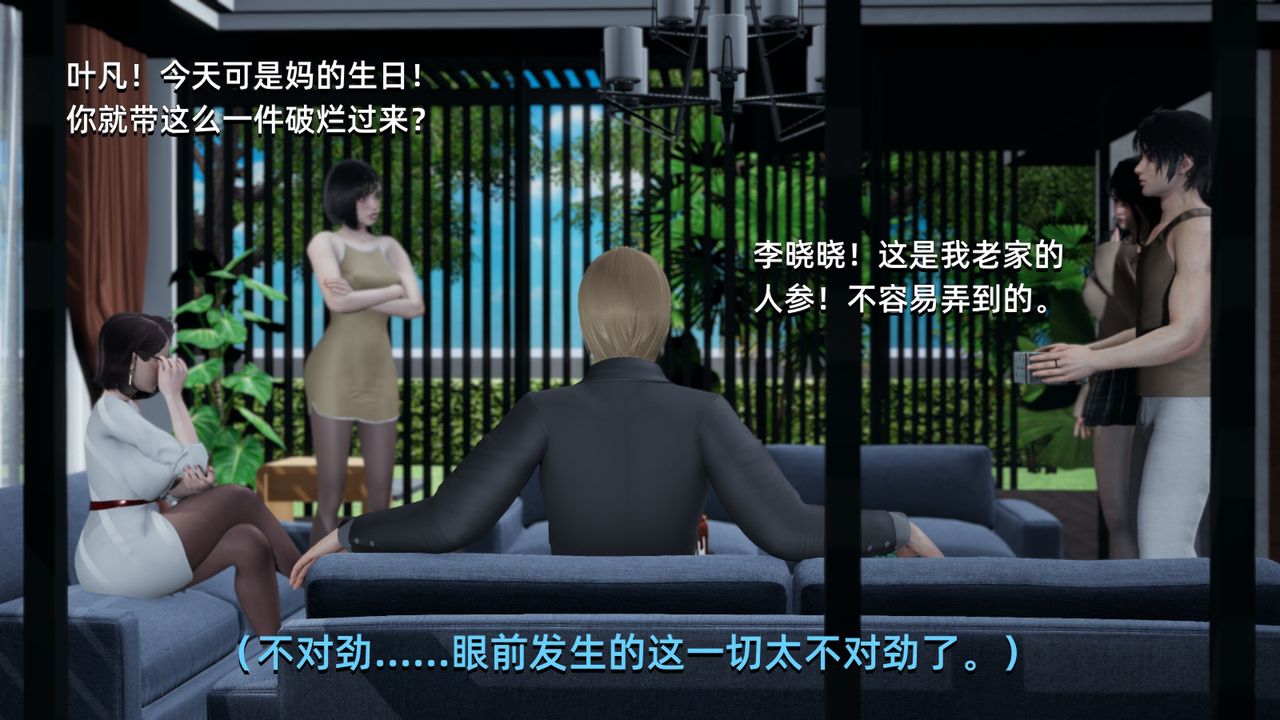 3D漫画_珍藏版_No357-第1章-图片3