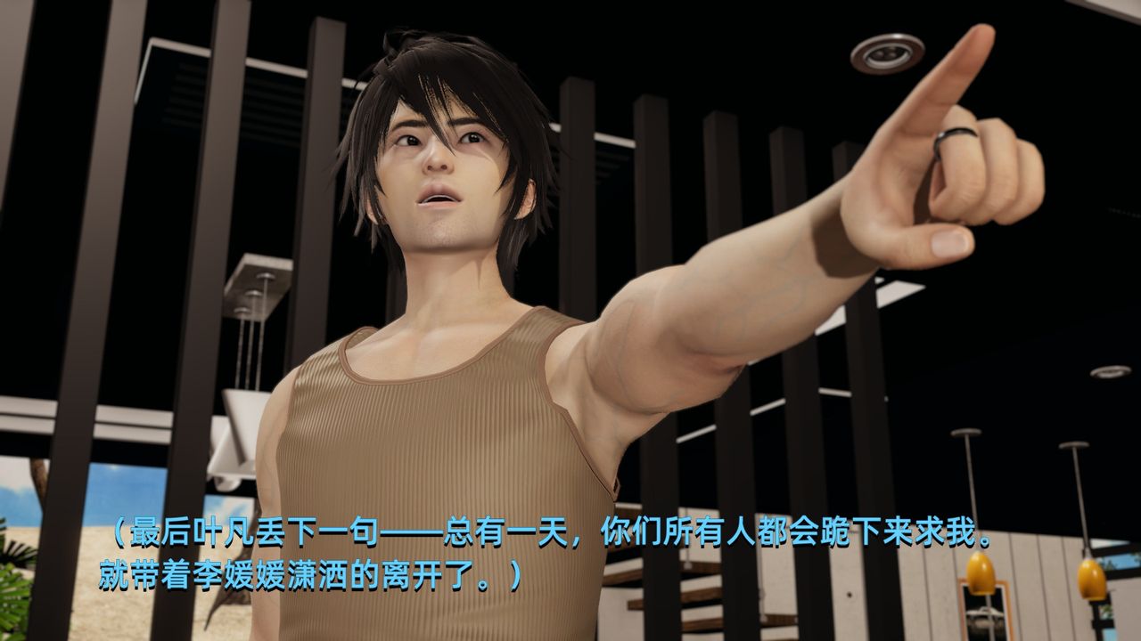 3D漫画_珍藏版_No357-第1章-图片34