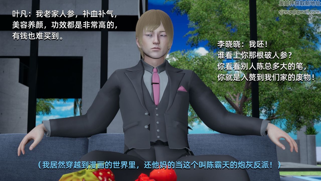 3D漫画_珍藏版_No357-第1章-图片4