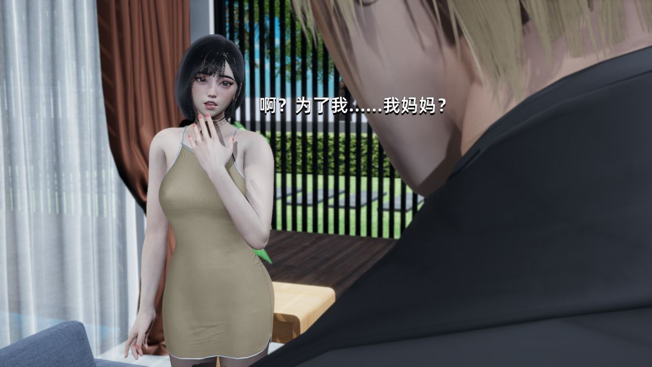 3D漫画_珍藏版_No357-第1章-图片42