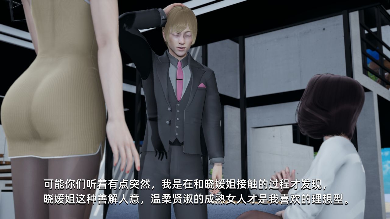 3D漫画_珍藏版_No357-第1章-图片44