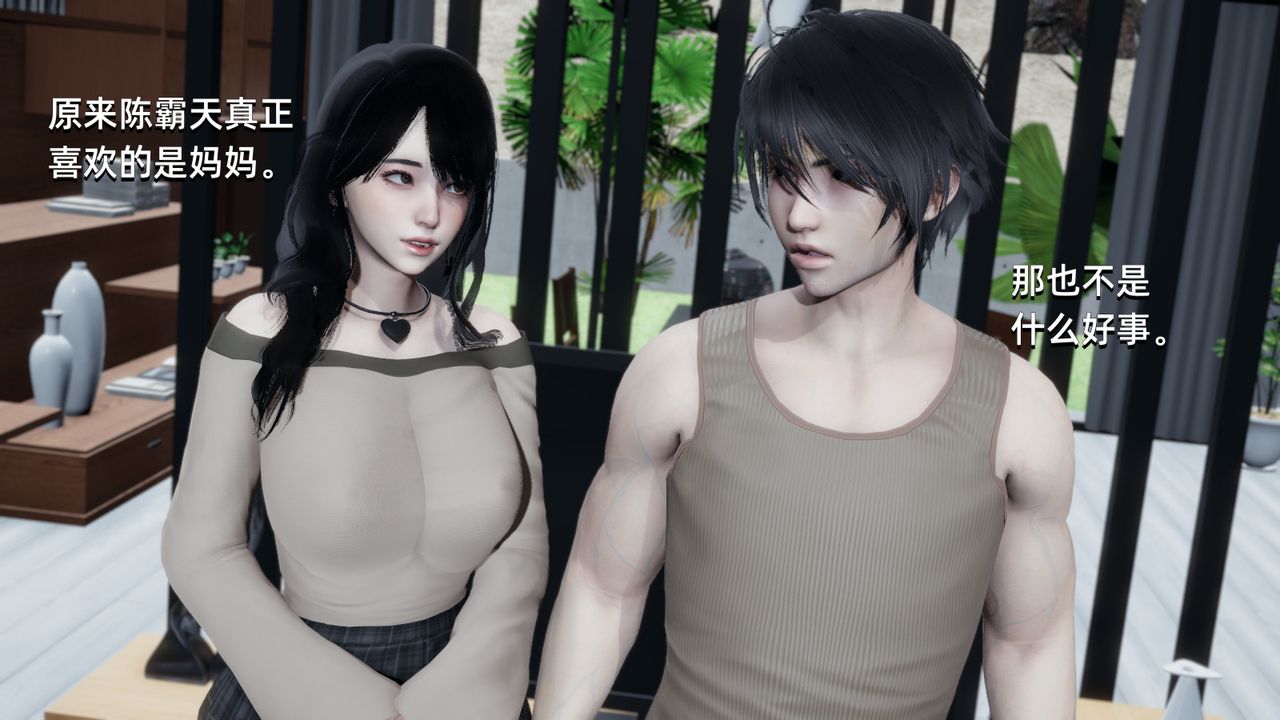 3D漫画_珍藏版_No357-第1章-图片49