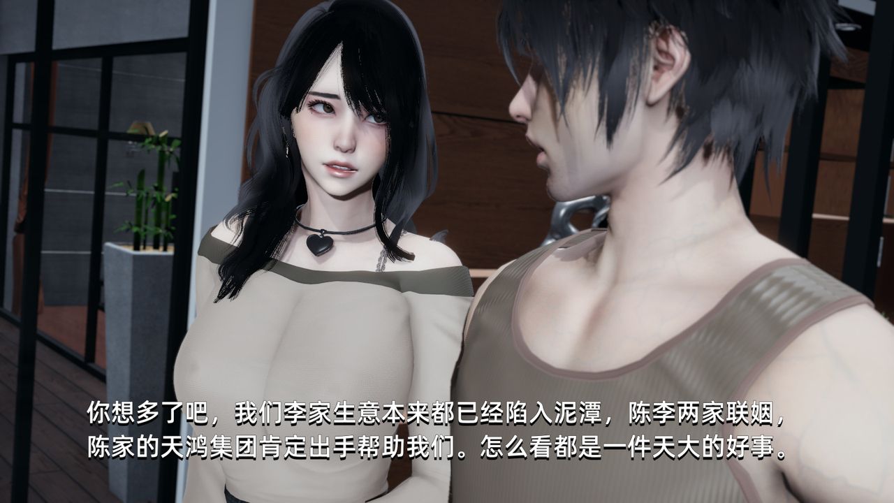 3D漫画_珍藏版_No357-第1章-图片51