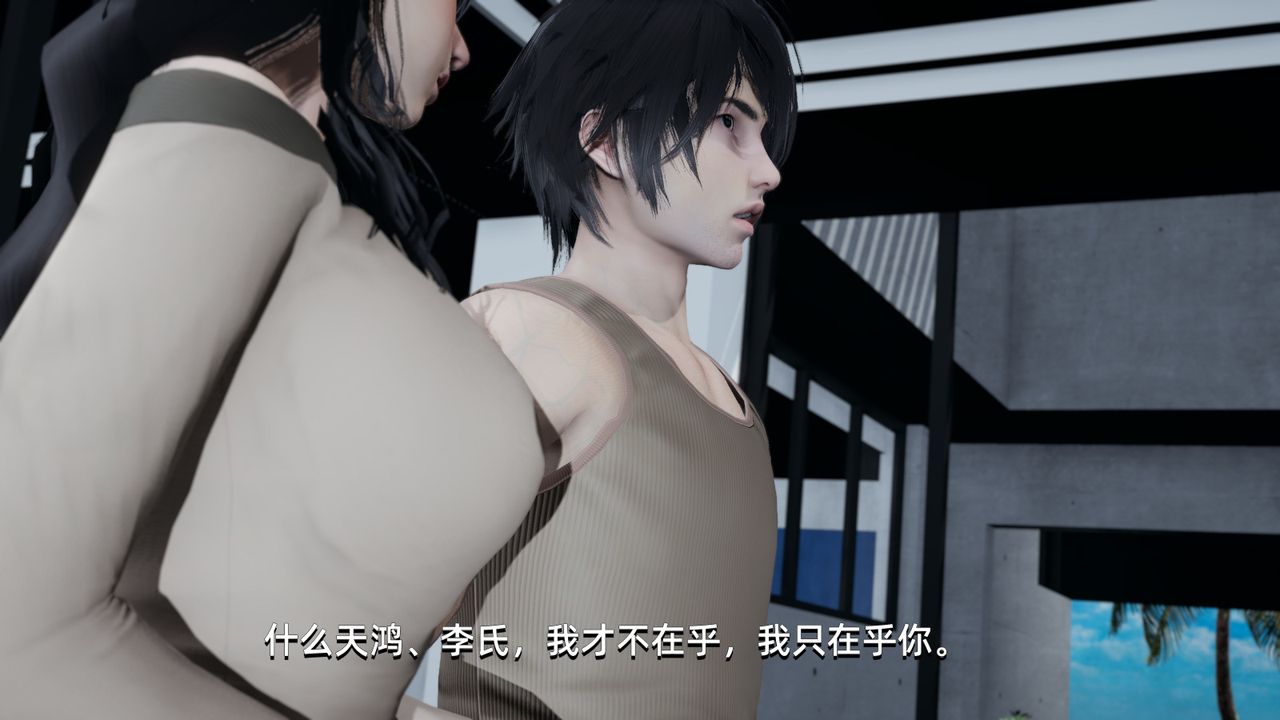 3D漫画_珍藏版_No357-第1章-图片52