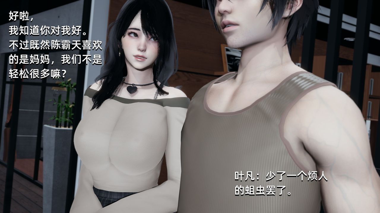 3D漫画_珍藏版_No357-第1章-图片53