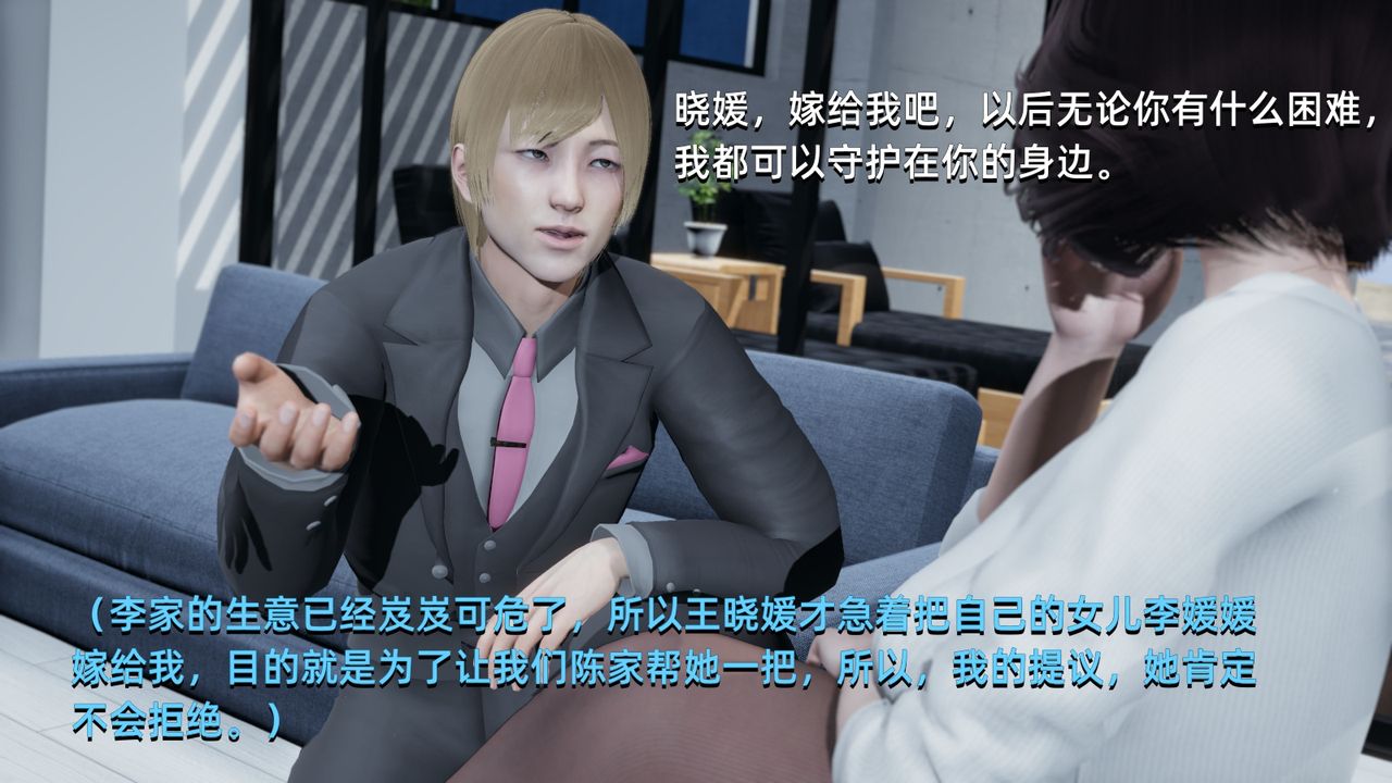 3D漫画_珍藏版_No357-第1章-图片54